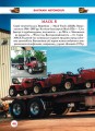 Фото Енциклопедія. Техніка 4