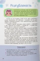 Фото Зрозуміла психологія. Світ почуттів та емоцій 6