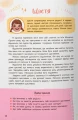 Фото Зрозуміла психологія. Світ почуттів та емоцій 8