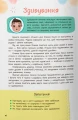 Фото Зрозуміла психологія. Світ почуттів та емоцій 11
