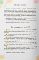 Фото Зрозуміла психологія. Світ почуттів та емоцій 9