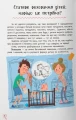 Фото Зрозуміла психологія. Статеве виховання від 0 до 18 3
