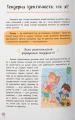 Фото Зрозуміла психологія. Статеве виховання від 0 до 18 7