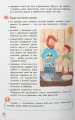 Фото Зрозуміла психологія. Статеве виховання від 0 до 18 9