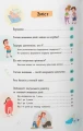 Фото Зрозуміла психологія. Статеве виховання від 0 до 18 4