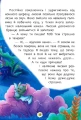 Фото Казки про почуття та емоції. Як перестати боятися? 14
