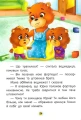 Фото Казки про почуття та емоції. Як перестати заздрити? 7