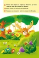 Фото Казки про почуття та емоції. Як перестати заздрити? 11