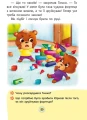 Фото Казки про почуття та емоції. Як перестати заздрити? 12
