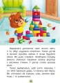 Фото Казки про почуття та емоції. Як перестати заздрити? 13