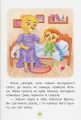 Фото Казки про почуття та емоції. Як перестати ображатися? 4
