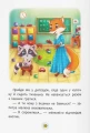 Фото Казки про почуття та емоції. Як перестати соромитися? 7