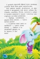 Фото Казки про почуття та емоції. Як перестати соромитися? 8