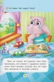 Фото Казки про почуття та емоції. Як перестати сумувати? 5