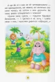 Фото Казки про почуття та емоції. Як перестати сумувати? 8