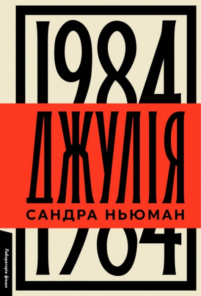 Фото Джулія. 1984