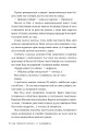 Фото Шість багряних журавлів 5