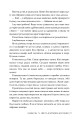 Фото Шість багряних журавлів 6