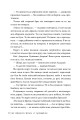 Фото Шість багряних журавлів 7