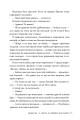 Фото Шість багряних журавлів 8