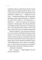 Фото Сутінки світу 5