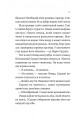 Фото Сутінки світу 10