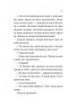Фото Сутінки світу 11
