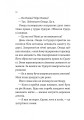 Фото Сутінки світу 12