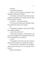 Фото Сутінки світу 14