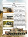 Фото Світ навколо нас. Танки та бойові броньовані машини 3
