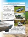 Фото Світ навколо нас. Танки та бойові броньовані машини 5