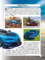 Фото Світ навколо нас. Спортивні автомобілі 3