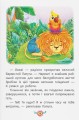Фото Корисні казки. Як подолати страхи? 8