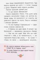 Фото Корисні казки. Як подолати страхи? 9