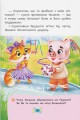 Фото Корисні казки. Як подолати страхи? 12