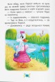 Фото Корисні казки. Як подолати страхи? 13