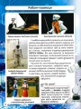 Фото Світ навколо нас. Роботизована техніка 9
