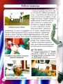 Фото Світ навколо нас. Роботизована техніка 12