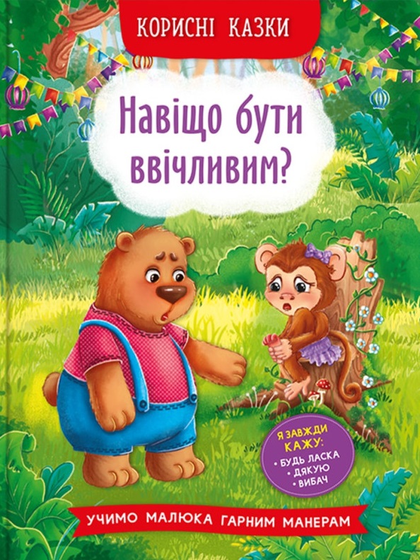 Main Product