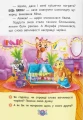 Фото Корисні казки. Навіщо бути ввічливим? 11