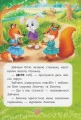 Фото Корисні казки. Навіщо бути ввічливим? 14