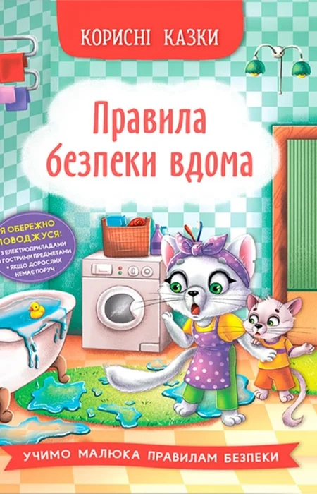 Main Product