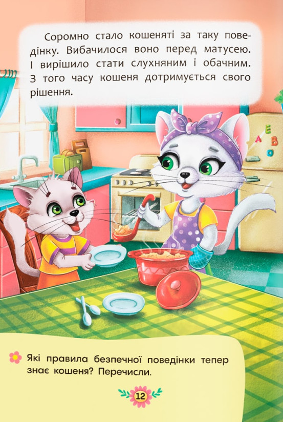 Hidden Product Image 7