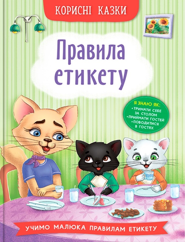 Main Product