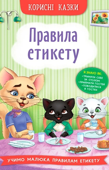 Main Product