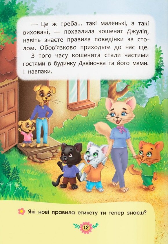 Hidden Product Image 8