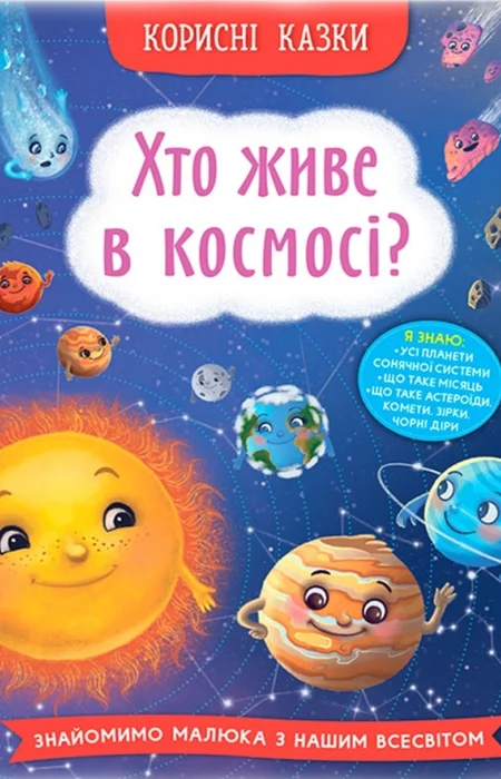 Main Product