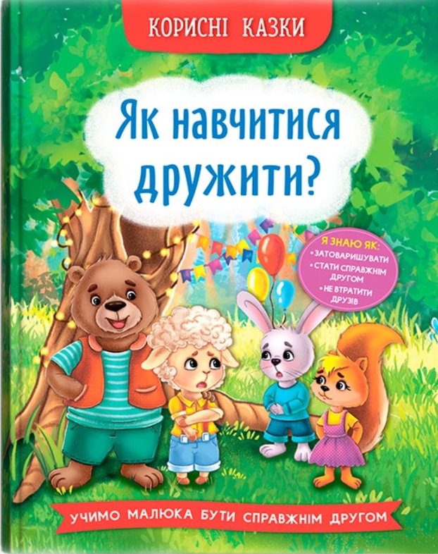 Main Product