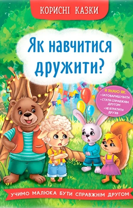 Main Product