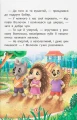 Фото Корисні казки. Як не дати себе ображати? 3